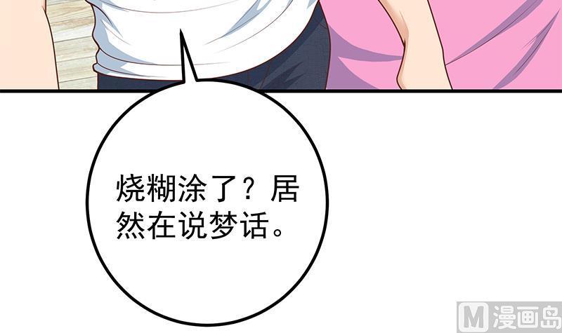 都是黑丝惹的祸 415 第二季 第166话 万物都是孤独的 第12页