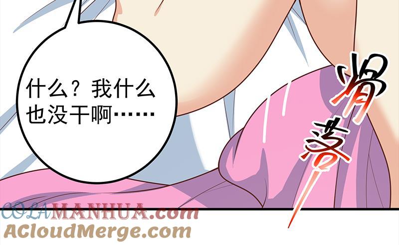 都是黑丝惹的祸 416 第二季 第167话 刘忙的眼福 第28页