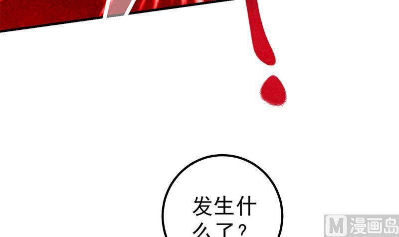 都是黑丝惹的祸 416 第二季 第167话 刘忙的眼福 第21页