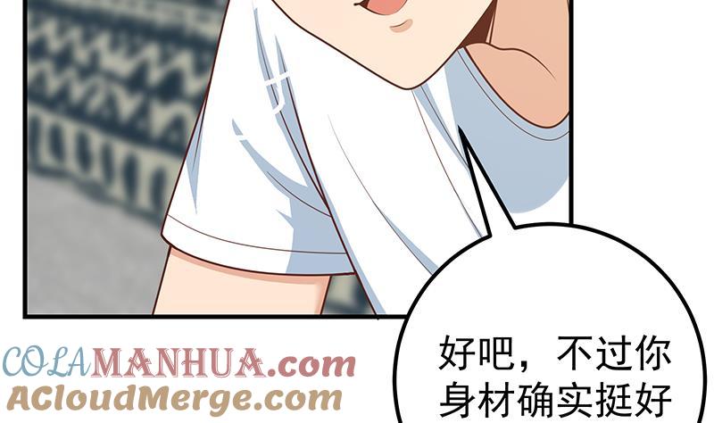 都是黑丝惹的祸 416 第二季 第167话 刘忙的眼福 第40页