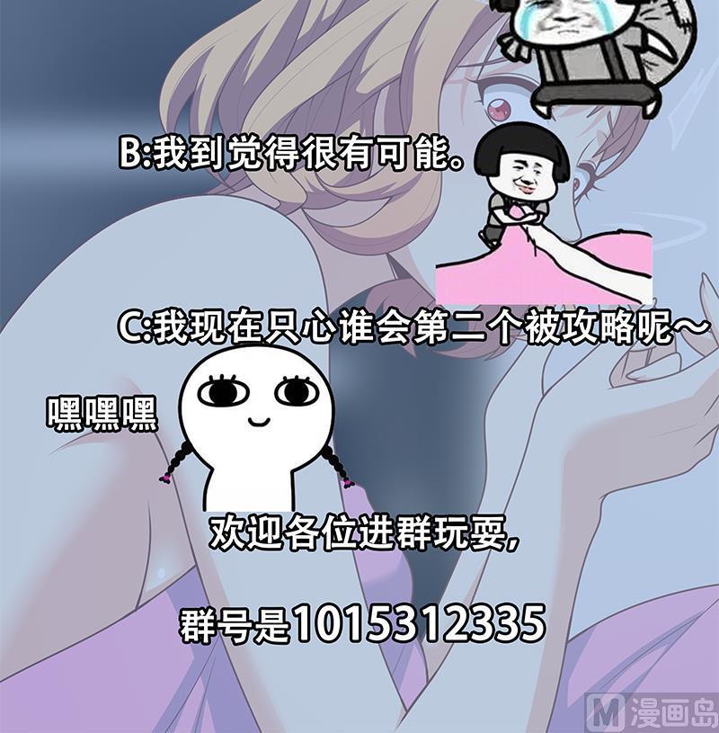 都是黑丝惹的祸 416 第二季 第167话 刘忙的眼福 第51页