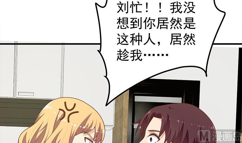 都是黑丝惹的祸 416 第二季 第167话 刘忙的眼福 第24页