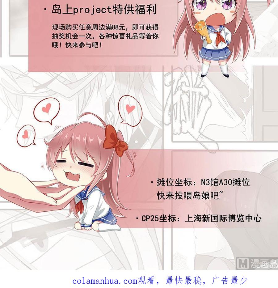 都是黑丝惹的祸 416 第二季 第167话 刘忙的眼福 第60页