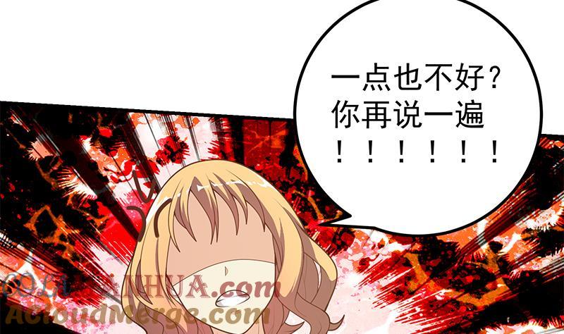 都是黑丝惹的祸 416 第二季 第167话 刘忙的眼福 第46页