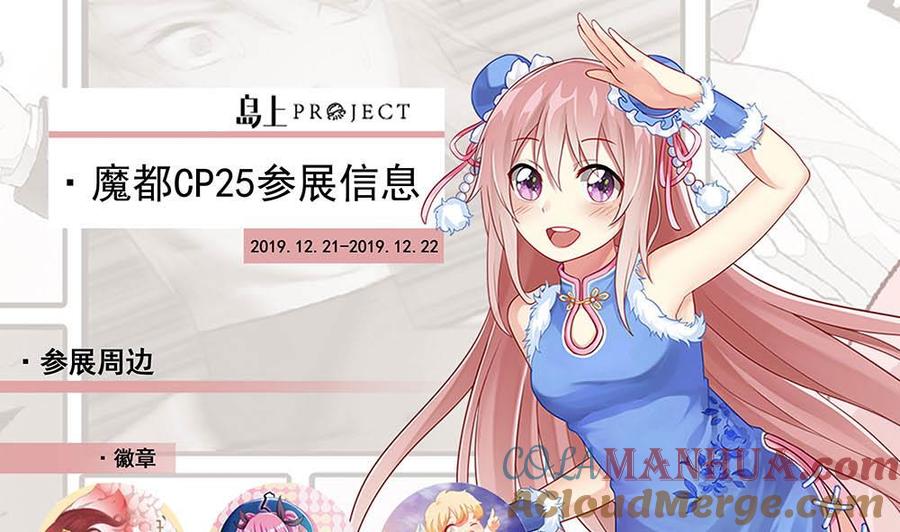 都是黑丝惹的祸 416 第二季 第167话 刘忙的眼福 第52页