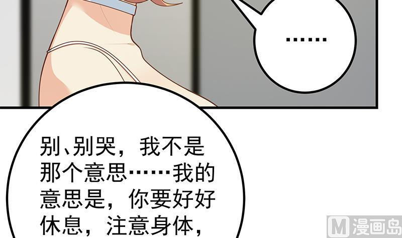 都是黑丝惹的祸 417 第二季 第168话 梁若枝的感动 第33页
