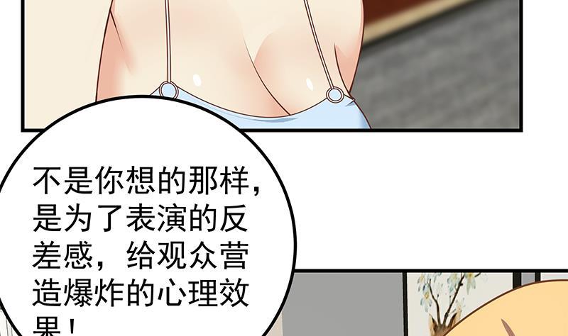 都是黑丝惹的祸 417 第二季 第168话 梁若枝的感动 第14页
