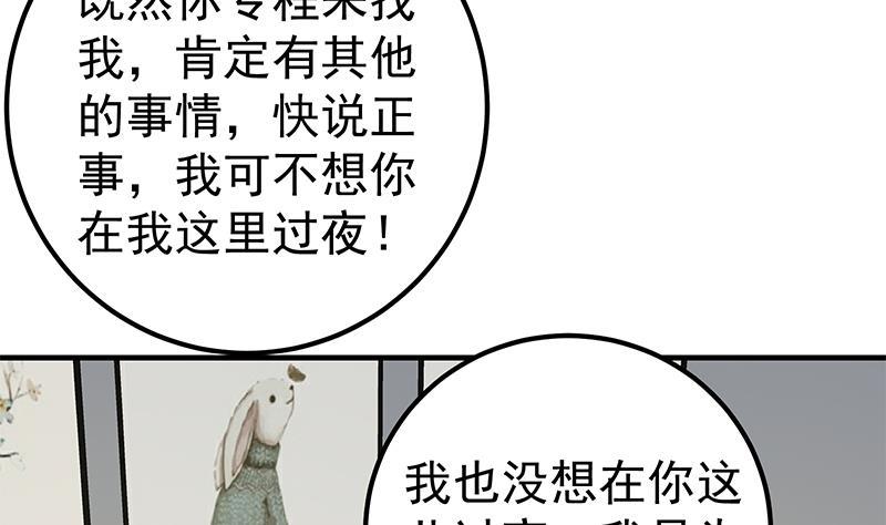 都是黑丝惹的祸 417 第二季 第168话 梁若枝的感动 第8页