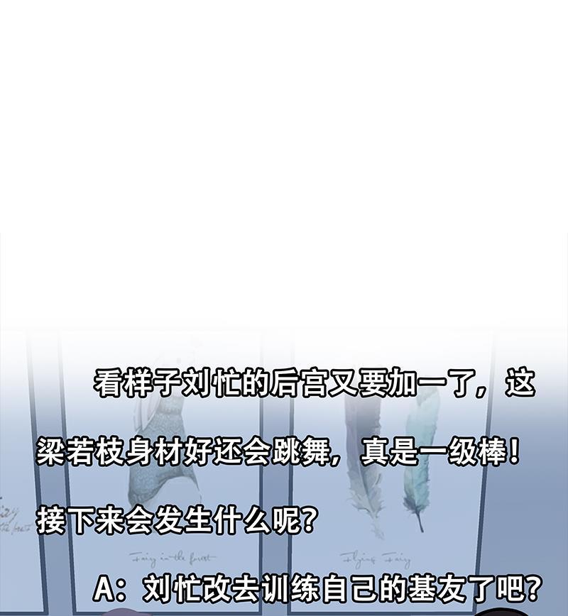 都是黑丝惹的祸 417 第二季 第168话 梁若枝的感动 第50页