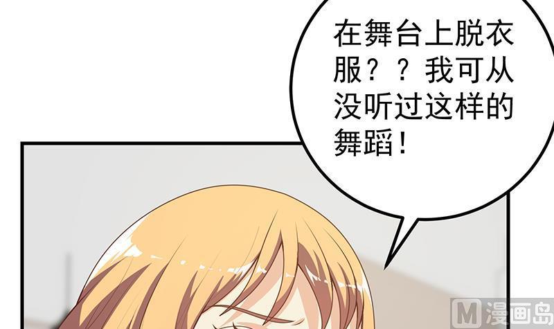 都是黑丝惹的祸 417 第二季 第168话 梁若枝的感动 第12页