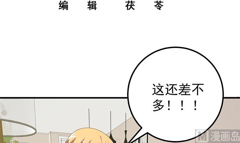都是黑丝惹的祸 417 第二季 第168话 梁若枝的感动 第3页