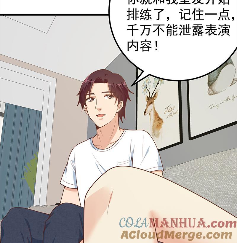 都是黑丝惹的祸 417 第二季 第168话 梁若枝的感动 第25页