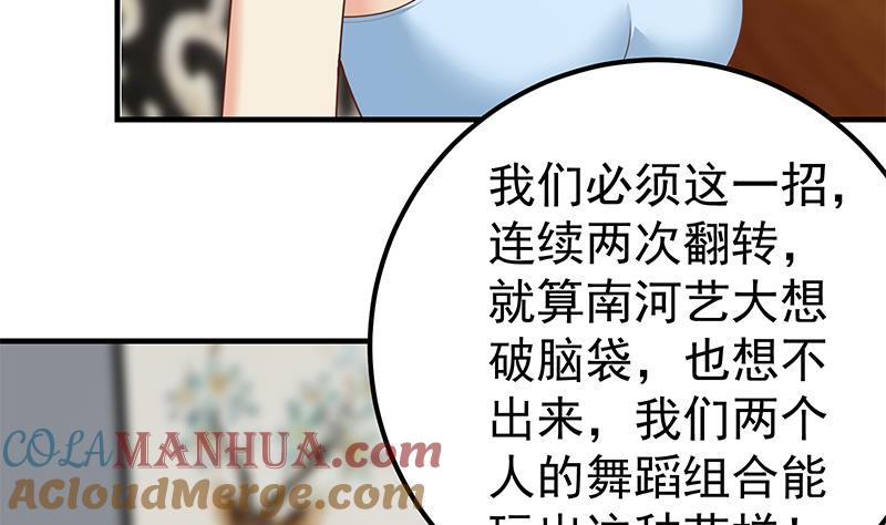 都是黑丝惹的祸 417 第二季 第168话 梁若枝的感动 第19页