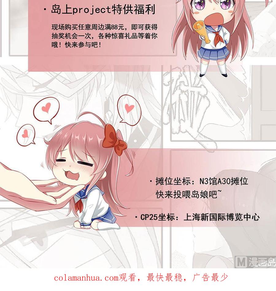 都是黑丝惹的祸 417 第二季 第168话 梁若枝的感动 第60页