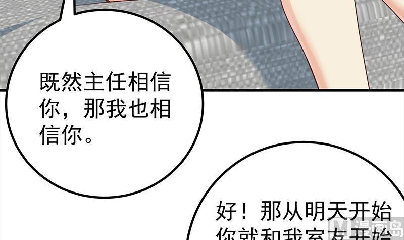 都是黑丝惹的祸 417 第二季 第168话 梁若枝的感动 第24页