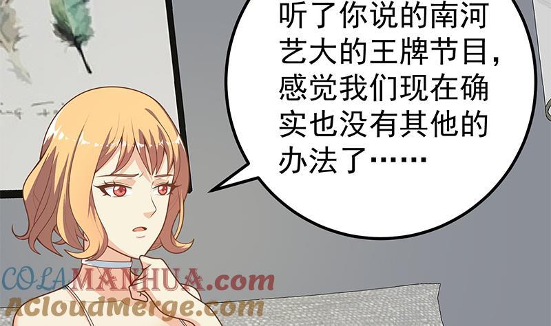都是黑丝惹的祸 417 第二季 第168话 梁若枝的感动 第22页