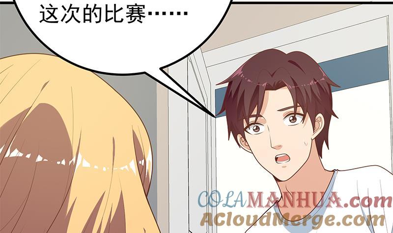 都是黑丝惹的祸 417 第二季 第168话 梁若枝的感动 第34页