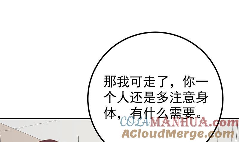 都是黑丝惹的祸 417 第二季 第168话 梁若枝的感动 第28页