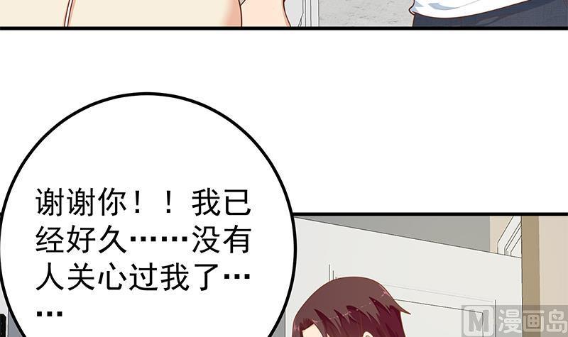 都是黑丝惹的祸 417 第二季 第168话 梁若枝的感动 第36页