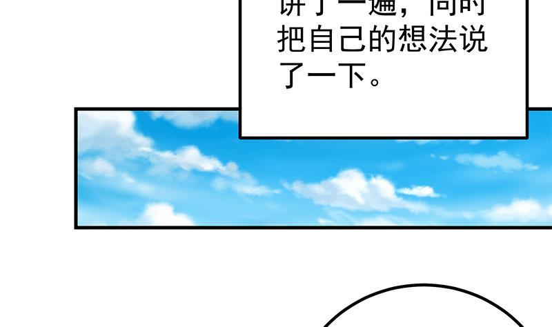 都是黑丝惹的祸 417 第二季 第168话 梁若枝的感动 第11页