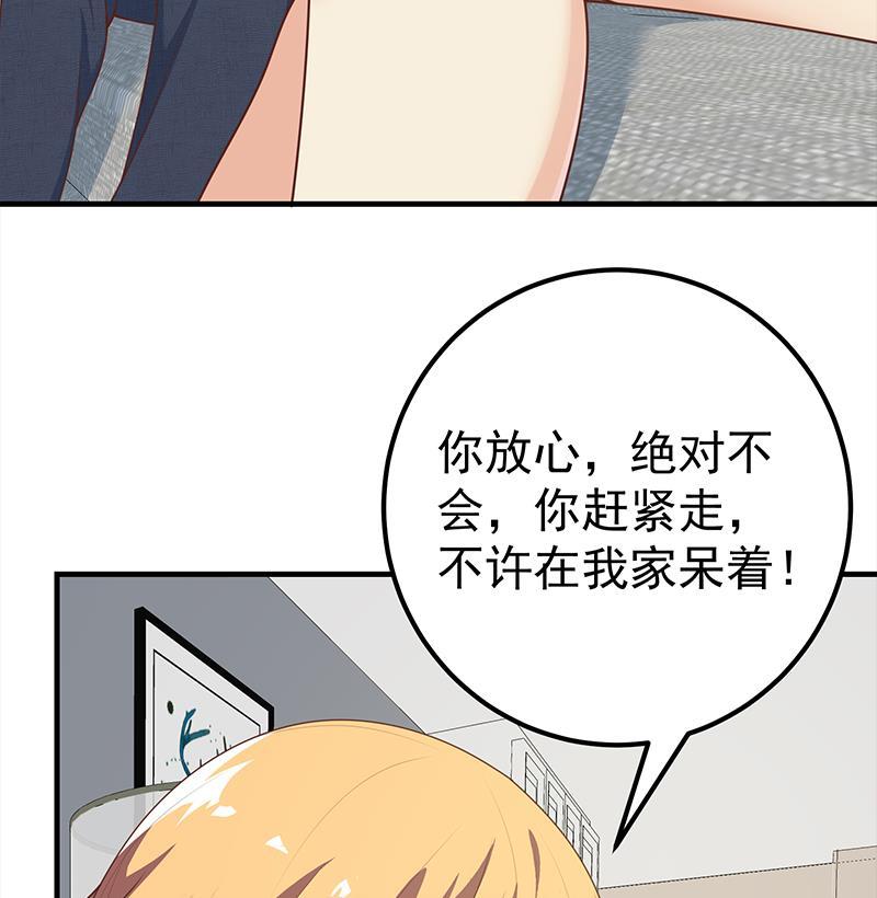 都是黑丝惹的祸 417 第二季 第168话 梁若枝的感动 第26页