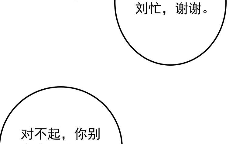 都是黑丝惹的祸 417 第二季 第168话 梁若枝的感动 第41页