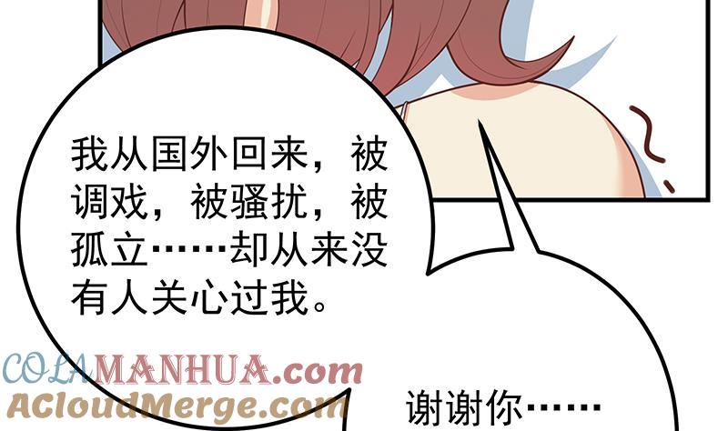 都是黑丝惹的祸 417 第二季 第168话 梁若枝的感动 第40页