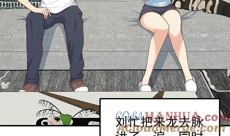 都是黑丝惹的祸 417 第二季 第168话 梁若枝的感动 第10页