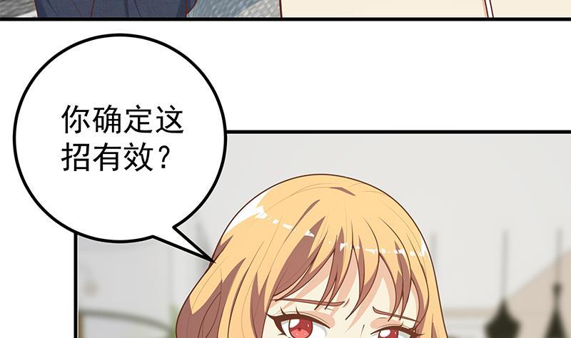 都是黑丝惹的祸 417 第二季 第168话 梁若枝的感动 第17页