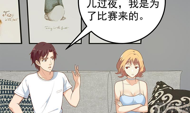 都是黑丝惹的祸 417 第二季 第168话 梁若枝的感动 第9页