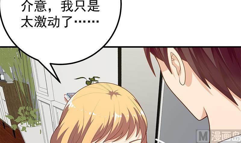 都是黑丝惹的祸 417 第二季 第168话 梁若枝的感动 第42页