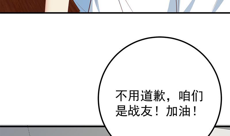 都是黑丝惹的祸 417 第二季 第168话 梁若枝的感动 第44页