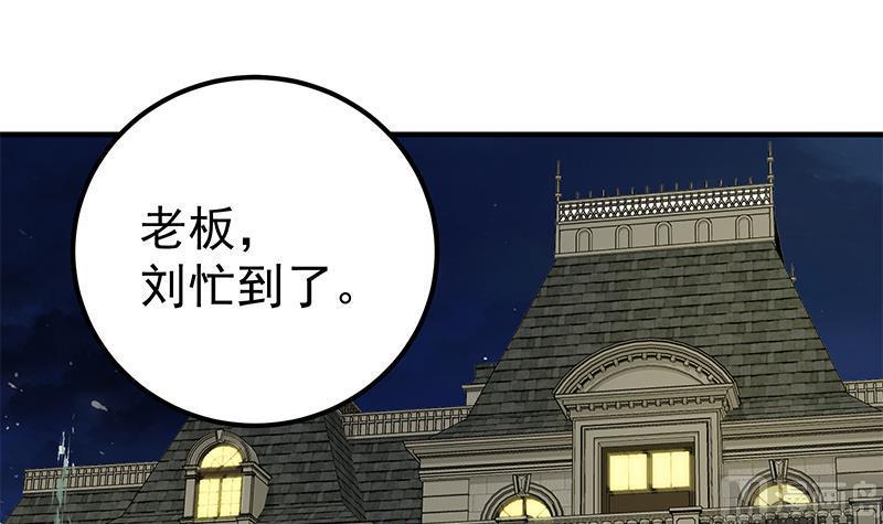 都是黑丝惹的祸 418 第二季 第169话 奇葩的见家长 第18页