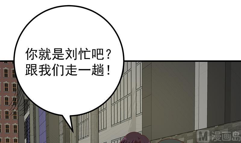 都是黑丝惹的祸 418 第二季 第169话 奇葩的见家长 第9页