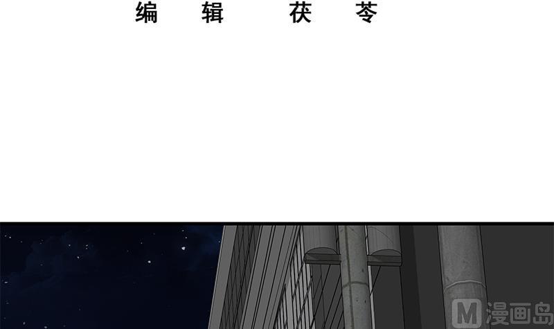 都是黑丝惹的祸 418 第二季 第169话 奇葩的见家长 第3页
