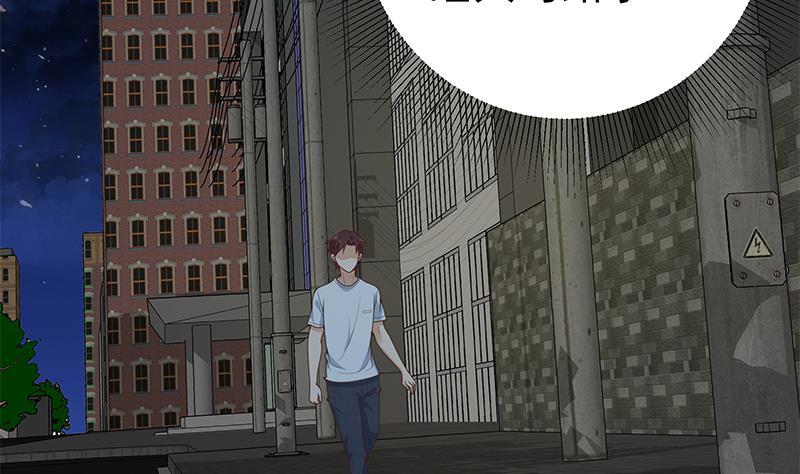 都是黑丝惹的祸 418 第二季 第169话 奇葩的见家长 第5页