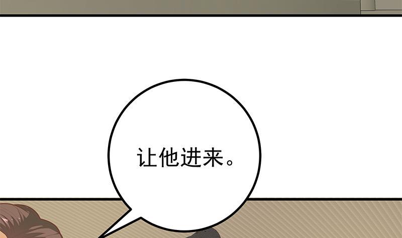 都是黑丝惹的祸 418 第二季 第169话 奇葩的见家长 第20页