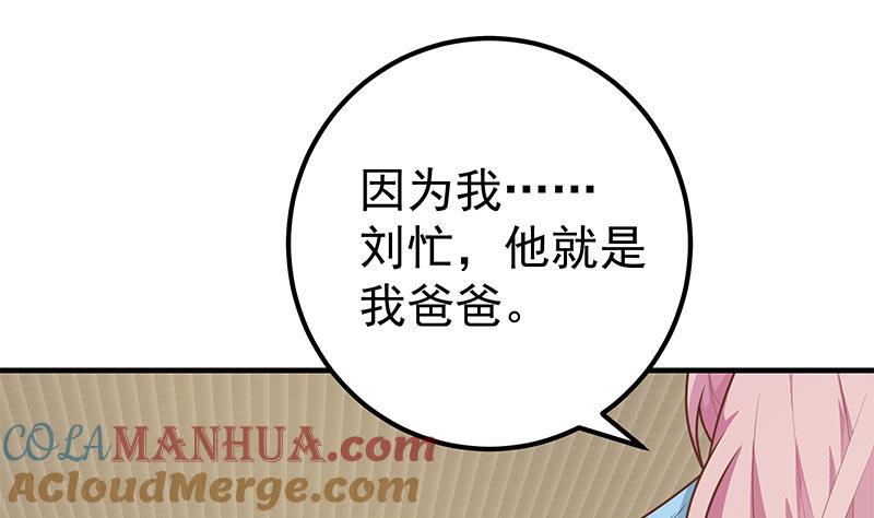 都是黑丝惹的祸 418 第二季 第169话 奇葩的见家长 第31页