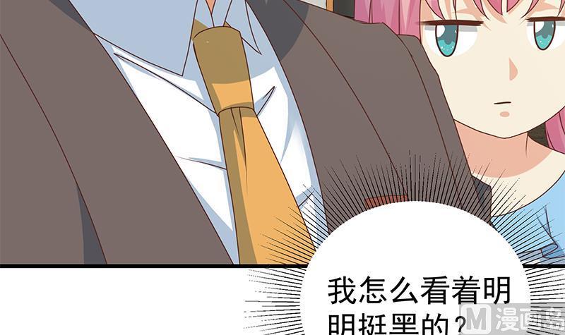 都是黑丝惹的祸 418 第二季 第169话 奇葩的见家长 第45页