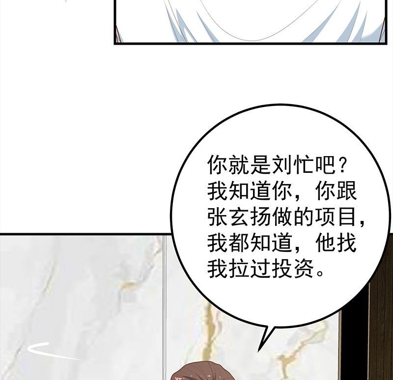 都是黑丝惹的祸 418 第二季 第169话 奇葩的见家长 第26页