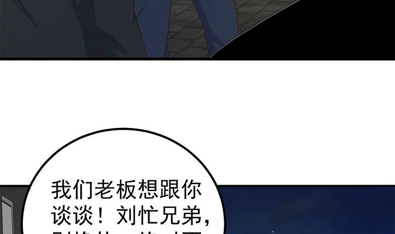 都是黑丝惹的祸 418 第二季 第169话 奇葩的见家长 第14页