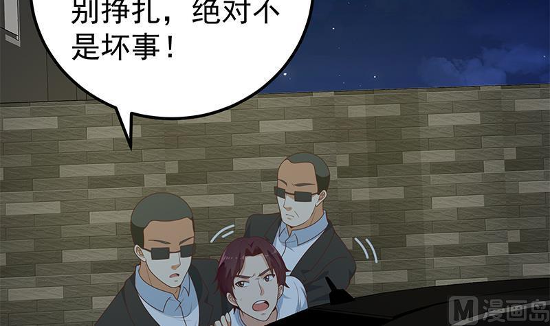 都是黑丝惹的祸 418 第二季 第169话 奇葩的见家长 第15页