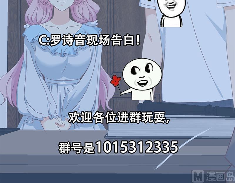 都是黑丝惹的祸 418 第二季 第169话 奇葩的见家长 第48页