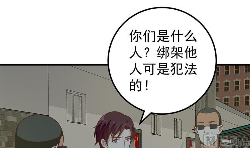 都是黑丝惹的祸 418 第二季 第169话 奇葩的见家长 第12页