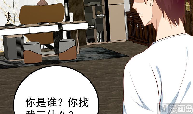 都是黑丝惹的祸 418 第二季 第169话 奇葩的见家长 第24页