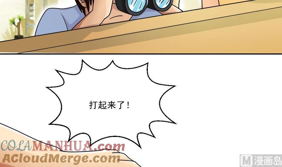 都是黑丝惹的祸 41 第41话 谁才是老大 第18页