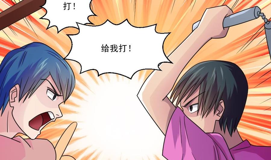 都是黑丝惹的祸 41 第41话 谁才是老大 第25页