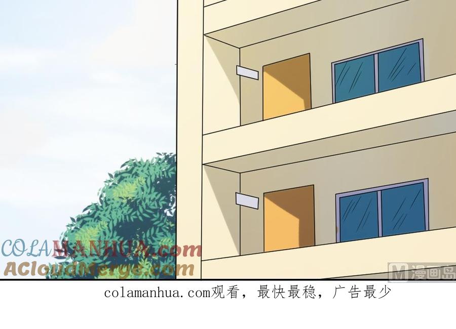 都是黑丝惹的祸 41 第41话 谁才是老大 第45页