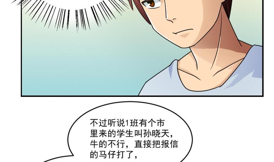 都是黑丝惹的祸 41 第41话 谁才是老大 第10页
