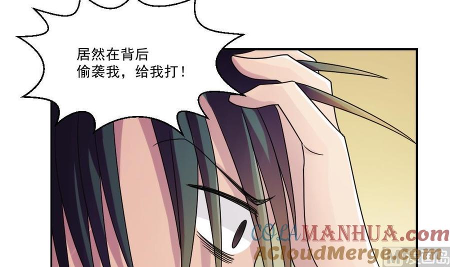 都是黑丝惹的祸 41 第41话 谁才是老大 第39页